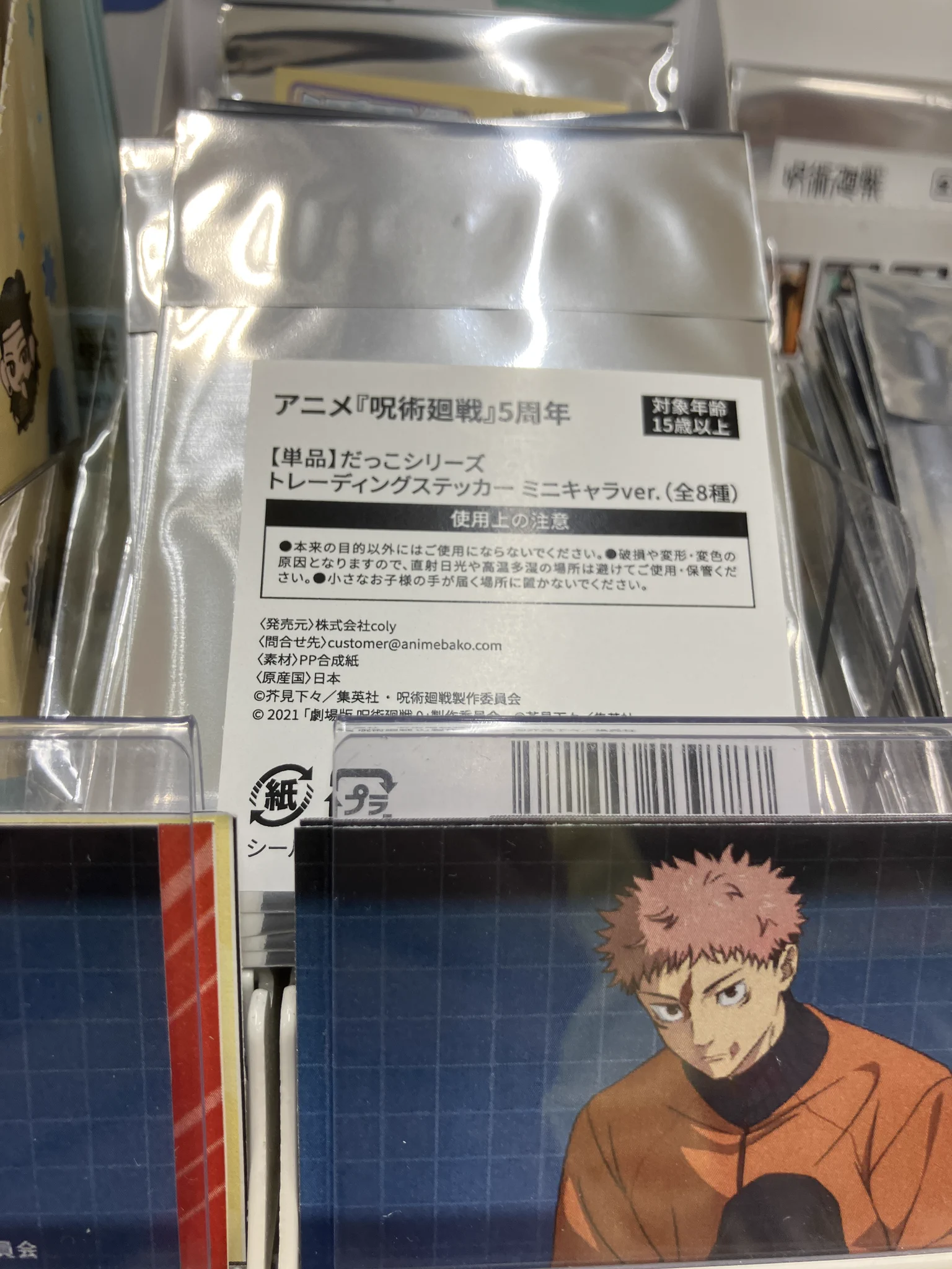 アニメイトイオンモール倉敷 on X: 