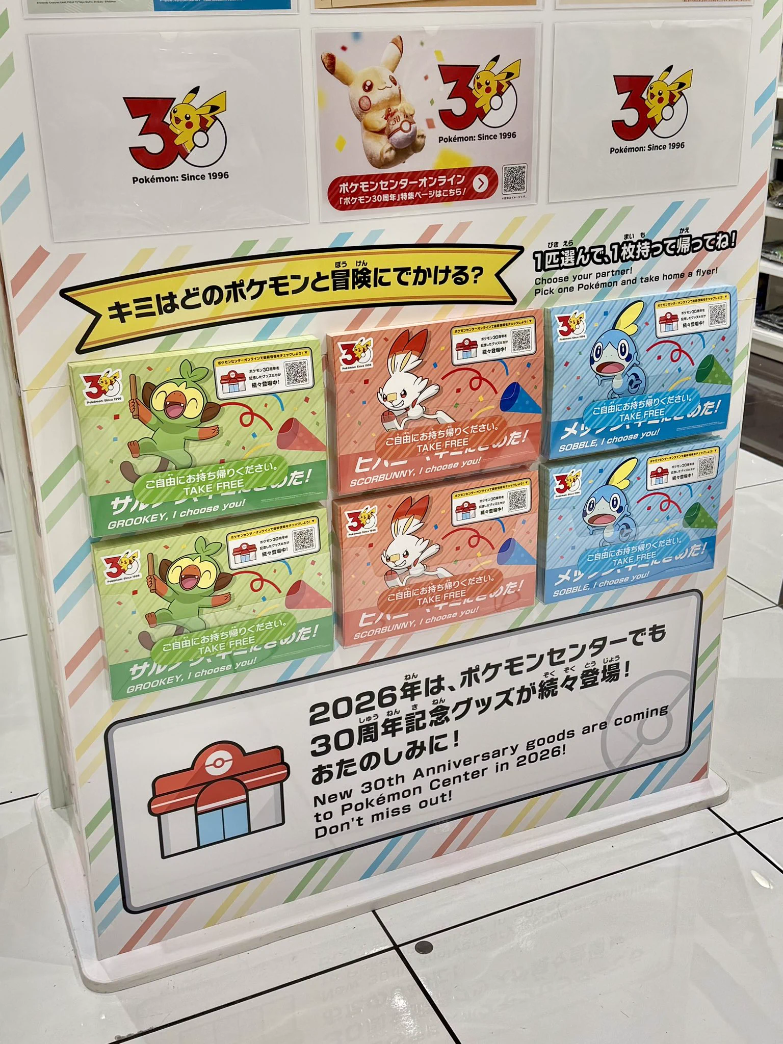 ポケモン情報NAKAYAMA【非公式】 on X: 
