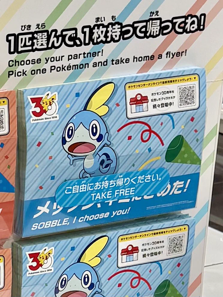 ポケモン情報NAKAYAMA【非公式】 в X: „毎月恒例 ポケモンセンターの