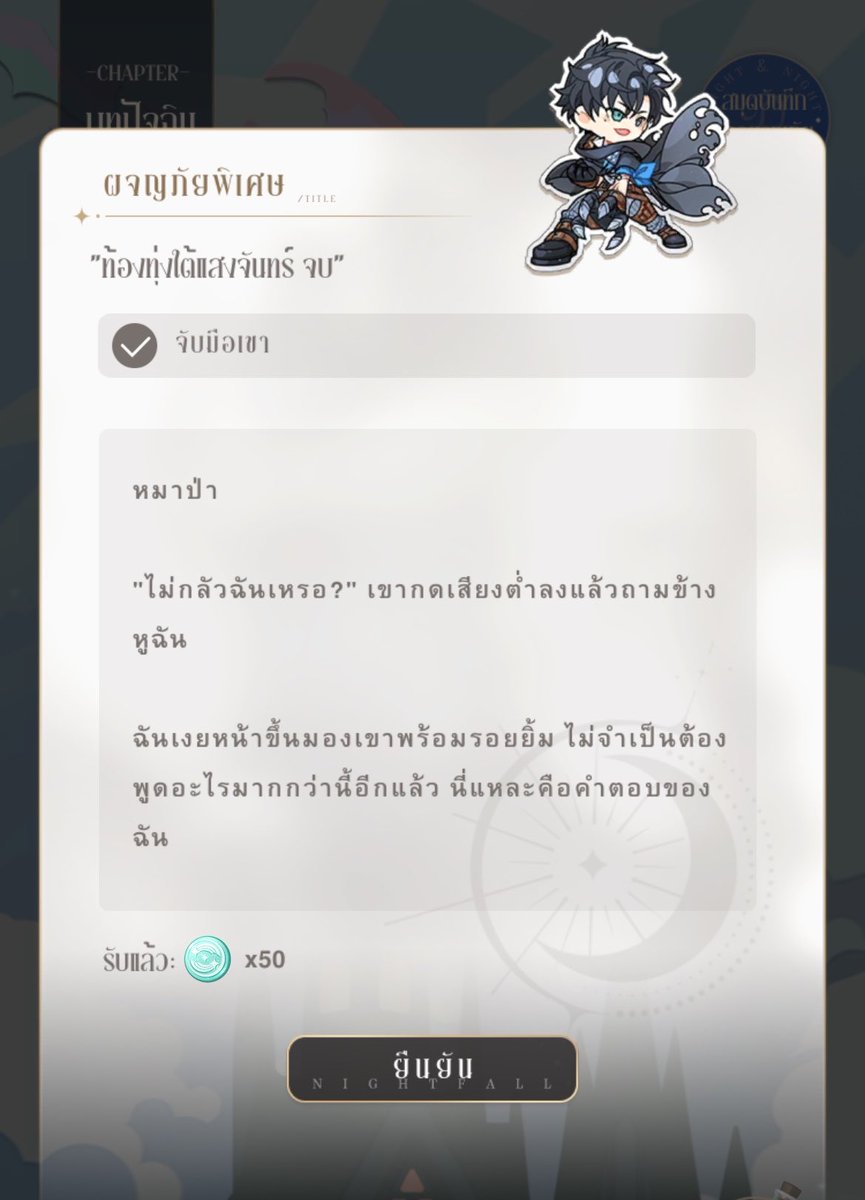 r4t1maa's tweet photo. ผ่านโดยไม่ใช้ขวดสำเร็จ!!! ของเซียวอี้จบคนแรกเลย ในเนื้อเรื่องเป็นมนุษย์หมาป่า จับอุ้งมือๆๆ🐾🐾 https://t.co/Aq6Qsa4YEE