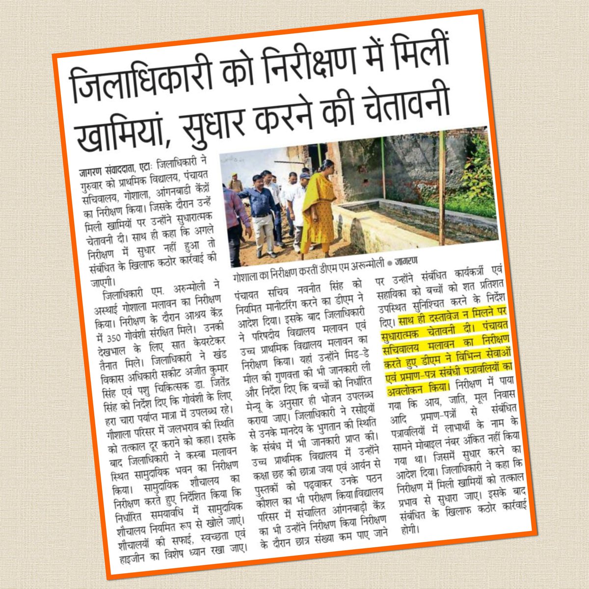 DM_Etah's tweet photo. मलावन क्षेत्र में गोशाला, प्राथमिक एवं पूर्व माध्यमिक विद्यालय,आंगनवाड़ी केन्द्र, सामुदायिक भवन एवं शौचालय,पंचायत सचिवालय का औचक निरीक्षण कर व्यवस्थाओं का जायजा लिया तथा कमियों को तत्काल सुधारने के सख्त निर्देश दिए।  
@CMOfficeUP @UPGovt @CommissionerAligarh @InfoDeptUP https://t.co/HSxEFOvOHh