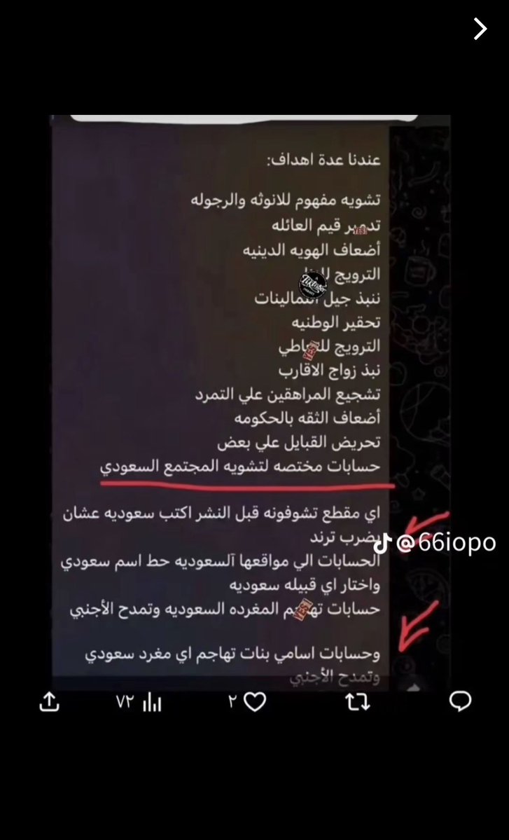 Hawazn_njd's tweet photo. مجتمع السعودي مستهدف من قبل الجميع هشتاق #بلا_نقاب_٢٠٣٠  وراه للجان و اجنده لتشوية المجتمع السعودي 

وهذي محادثات في التلقرام انتشرت بيننا كسعوديين وسعوديات استهداف المجتمع من قبل مقيمين او خارج المملكة 

-احنا كمجتمع واعي لكم بالمرصاد ولا يمكن اختراقنا - https://t.co/VEKosoXcYx