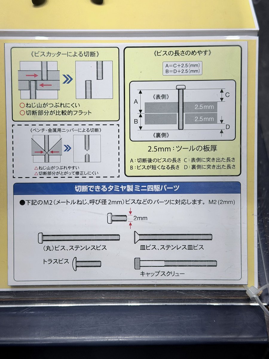 SIGWORKS_GARAGE's tweet photo. 全日本模型ショーでお披露目、2mmビスカッター！キャップスクリューも片手で切断出来るスグレモノでした！
普通のニッパーサイズ&amp;思ったより軽量で持ち運びにも助かります。
板厚は2.5mmで、フルで開いた時にネジ穴とカッター穴が揃う仕様。
切り口はかなり綺麗！(でも安全のために角はヤスリかけたい) https://t.co/gqhdJjqyes