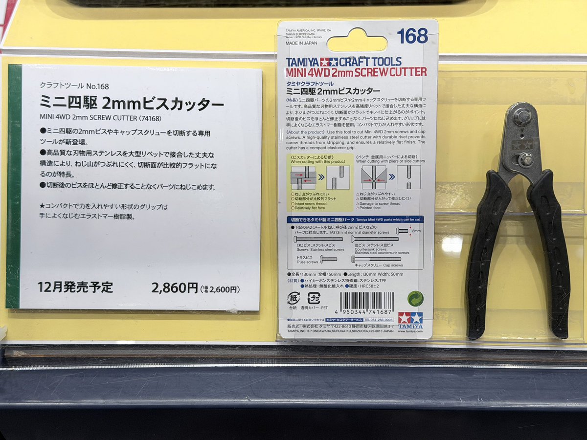 SIGWORKS_GARAGE's tweet photo. 全日本模型ショーでお披露目、2mmビスカッター！キャップスクリューも片手で切断出来るスグレモノでした！
普通のニッパーサイズ&amp;思ったより軽量で持ち運びにも助かります。
板厚は2.5mmで、フルで開いた時にネジ穴とカッター穴が揃う仕様。
切り口はかなり綺麗！(でも安全のために角はヤスリかけたい) https://t.co/gqhdJjqyes