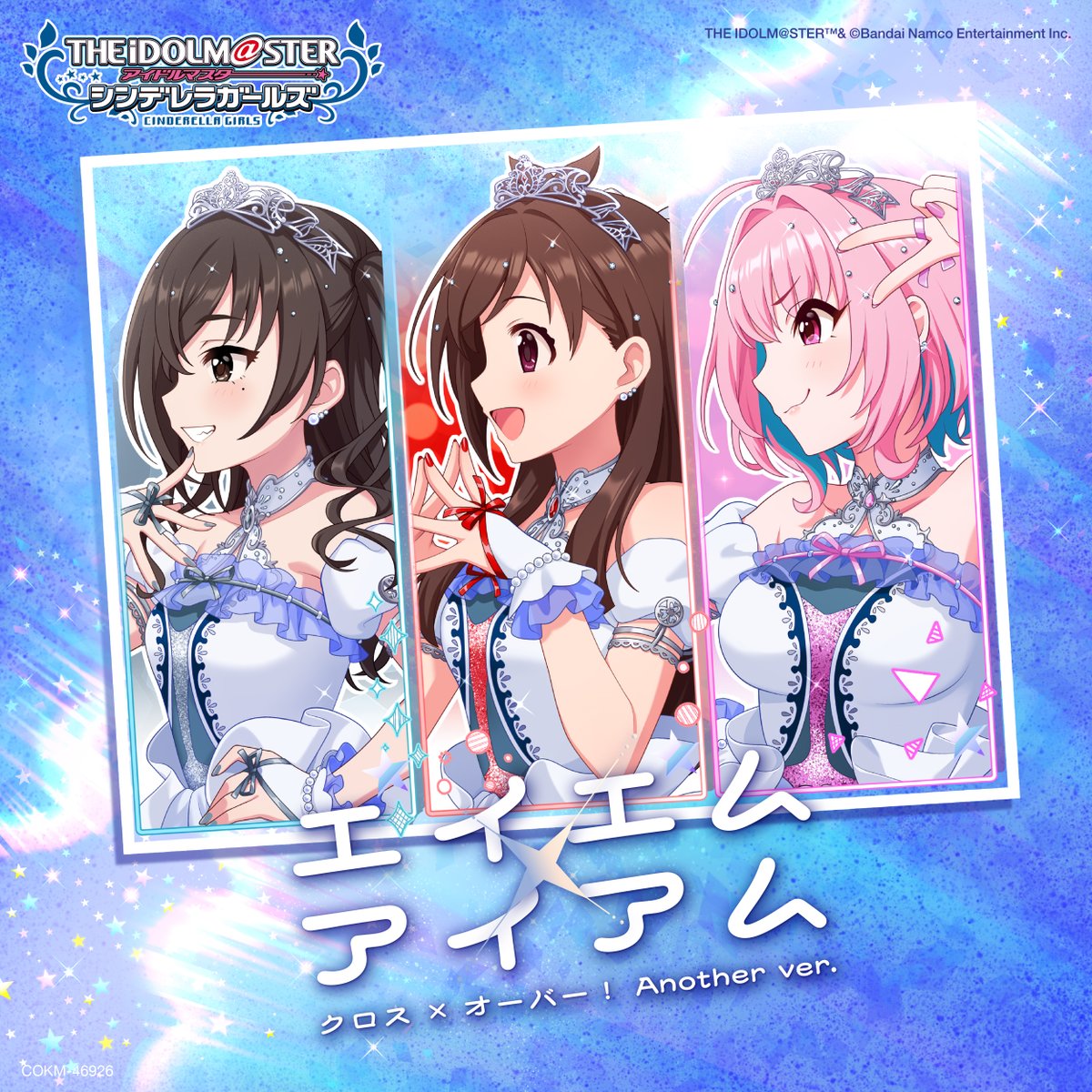 imas_columbia's tweet photo. .˚⊹⁺✮••━━━━━━••✮⁺⊹˚.
　 　デジタルシングル
　　　 　配信開始
.˚⊹⁺✮••━━━━━━••✮⁺⊹˚.

「エイエム×アイアム」

作詞：アオワイファイ
作曲・編曲：井上馨太 (MONACA)
歌：#辻野あかり #砂塚あきら #夢見りあむ

🎧https://t.co/x83H5wOs9t

#デレマス
#UNICUS
