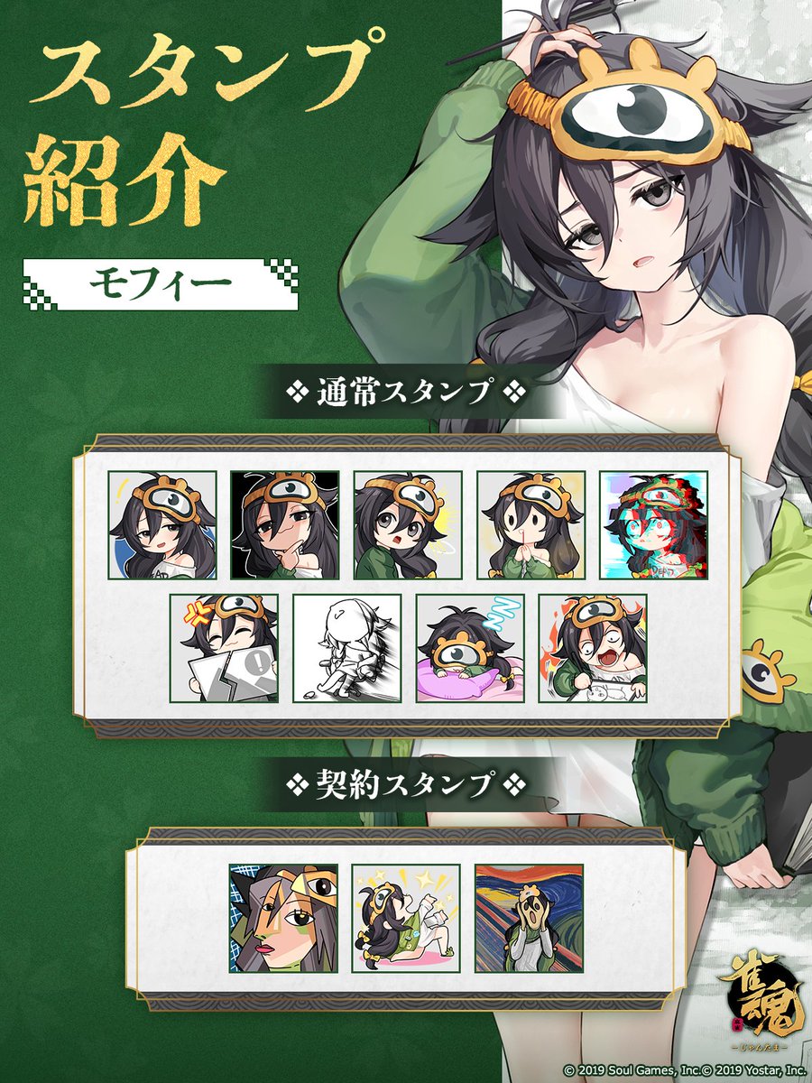 MahjongSoul_JP's tweet photo. 【新雀士スタンプ紹介】
雀士「モフィー」のスタンプを紹介します！

ぜひご覧ください！

#雀魂 #じゃんたま https://t.co/nqCFSA6u4h