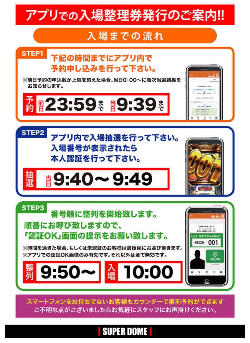 m_ntjo2's tweet photo. 【 告知 】

▶︎ 明日  10月3日㈯
📍京都府　#スーパードーム桃山店 さま  で実践配信をさせて頂きます✨️

🕒 抽選 ... コンパスにて    OPEN 10時〜
詳細は画像二枚目を要チェック✅

🎥  配信  /  #スロ汁TV 。にて！

10月一発目の実践配信はスーパードーム桃山店さまー！！！
皆様のご来店、配信での応援、お待ちしております✨️

PR