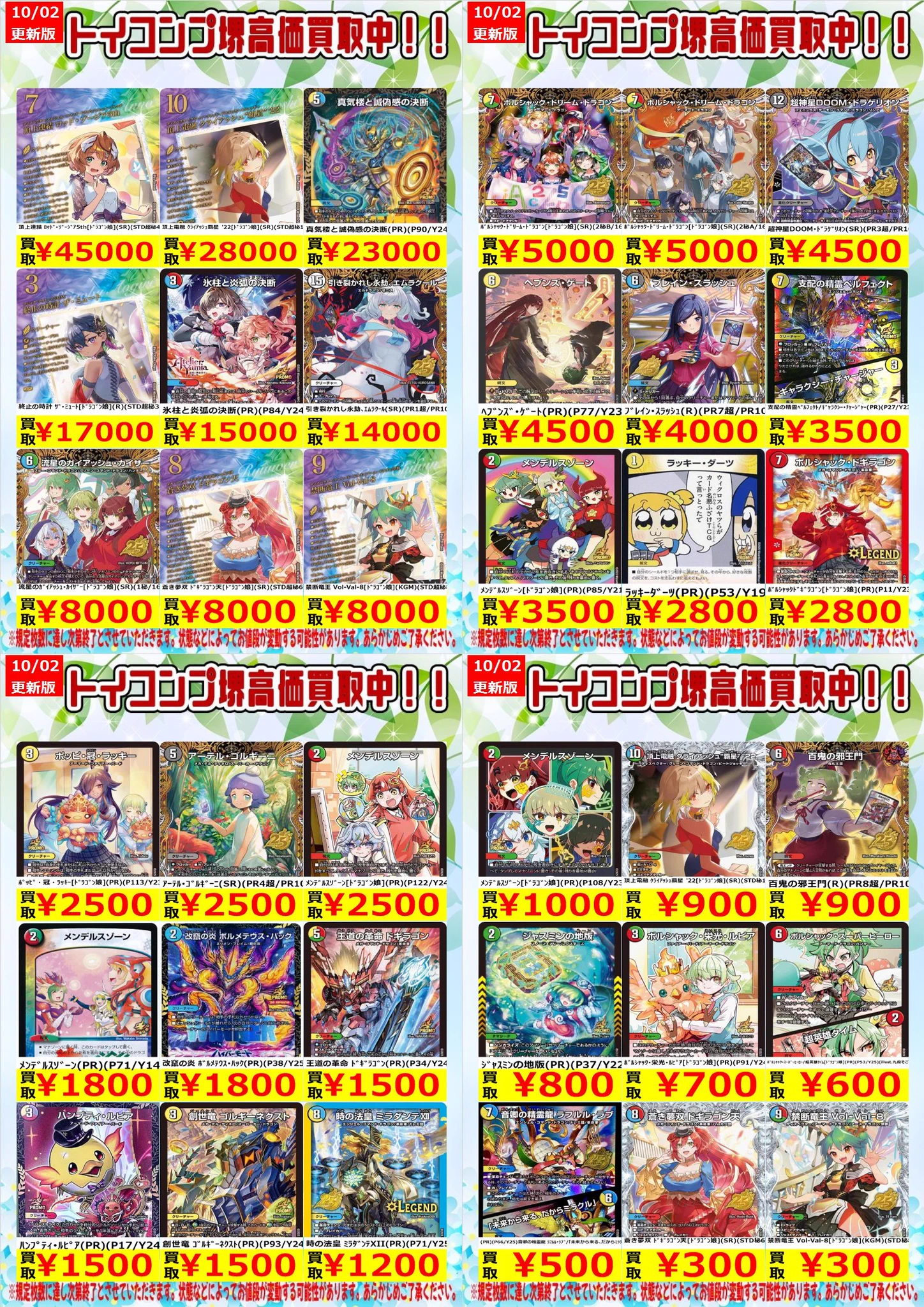 トイコンプ堺東店 on X: 