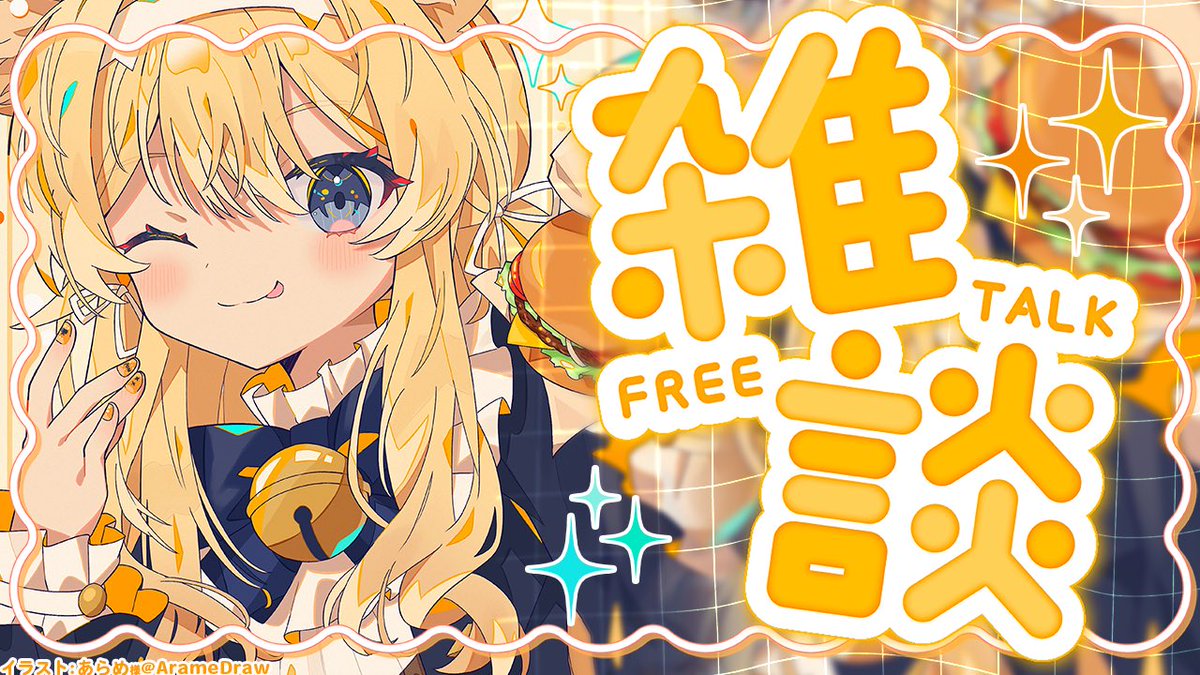Reg_Lionheart's tweet photo. ⸜ 10/2配信告知⸝⋆

🕘22:00~꒰ 雑談：FreeTalk ꒱
https://t.co/sPLMG5jTh3
──⋆.˚✧ 
じゅ、じゅじゅじゅうがつ！？！
さて、話しますかー今後のことを

🐾𝘁𝗮𝗴 #レグライブ https://t.co/yBztHZPfxh