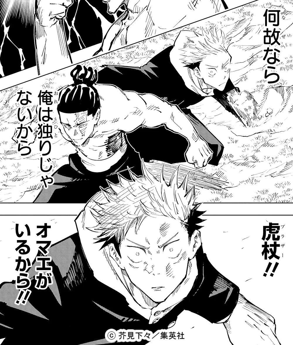 呪術廻戦【公式】 (@jujutsu_PR) / X