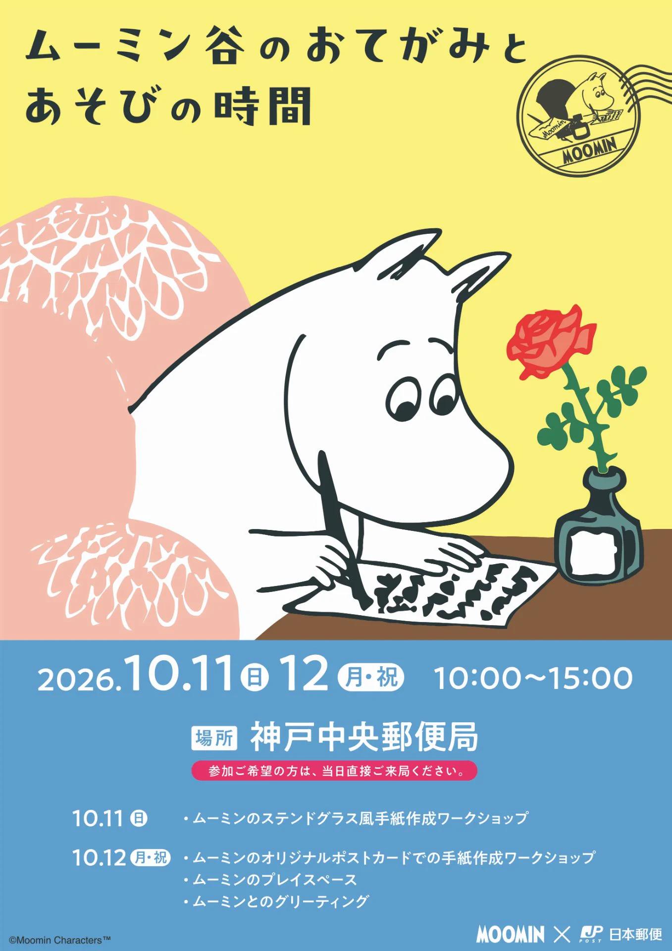 日本郵便（株）近畿支社【公式】 on X: 