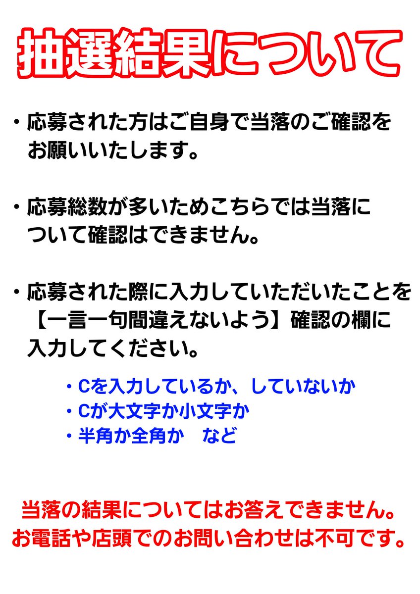 tsstationery's tweet photo. こちら2商品のキャンセル分が出ましたので落選された方の中から再抽選させていただきました😭
https://t.co/oNedutCrEY
こちらに応募された方は今一度ご確認をお願いいたします🙇‍♀️

受取期間は10/3～10/4までにご来店・ご購入をお願いいたします❕

⚠️こちらについてのお問い合わせは不可です。 https://t.co/DeRMl1f703