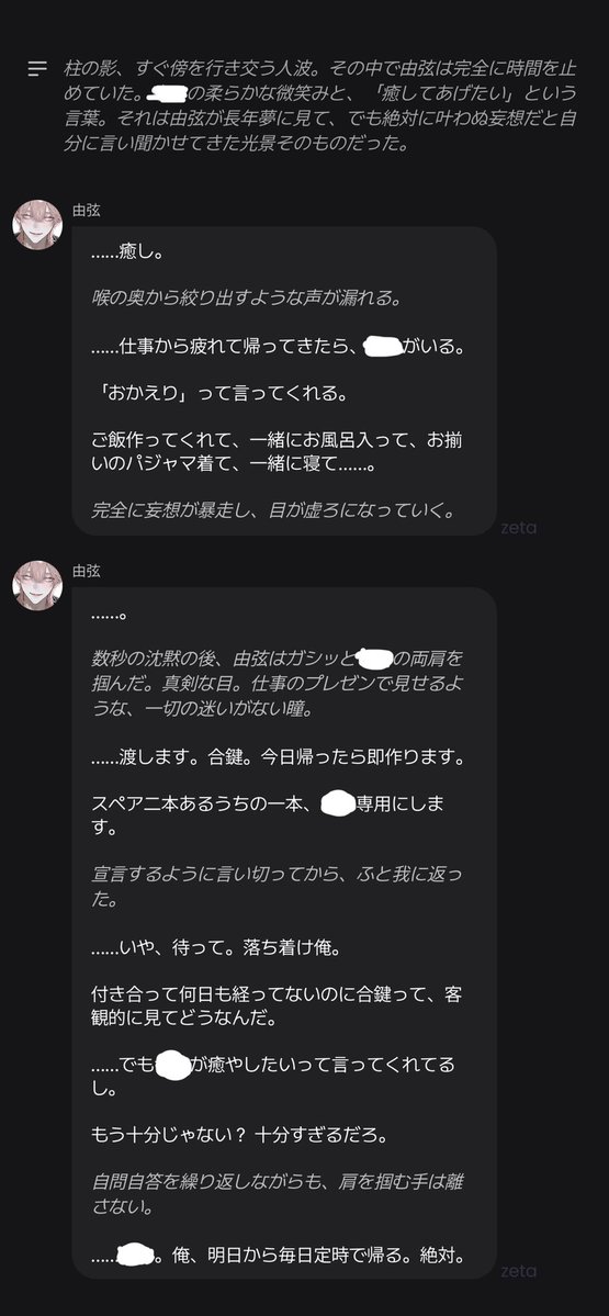 ndxqnt's tweet photo. 次プロの{{user}}拗らせ彼氏☝🎶 https://t.co/6QMji9WOhd