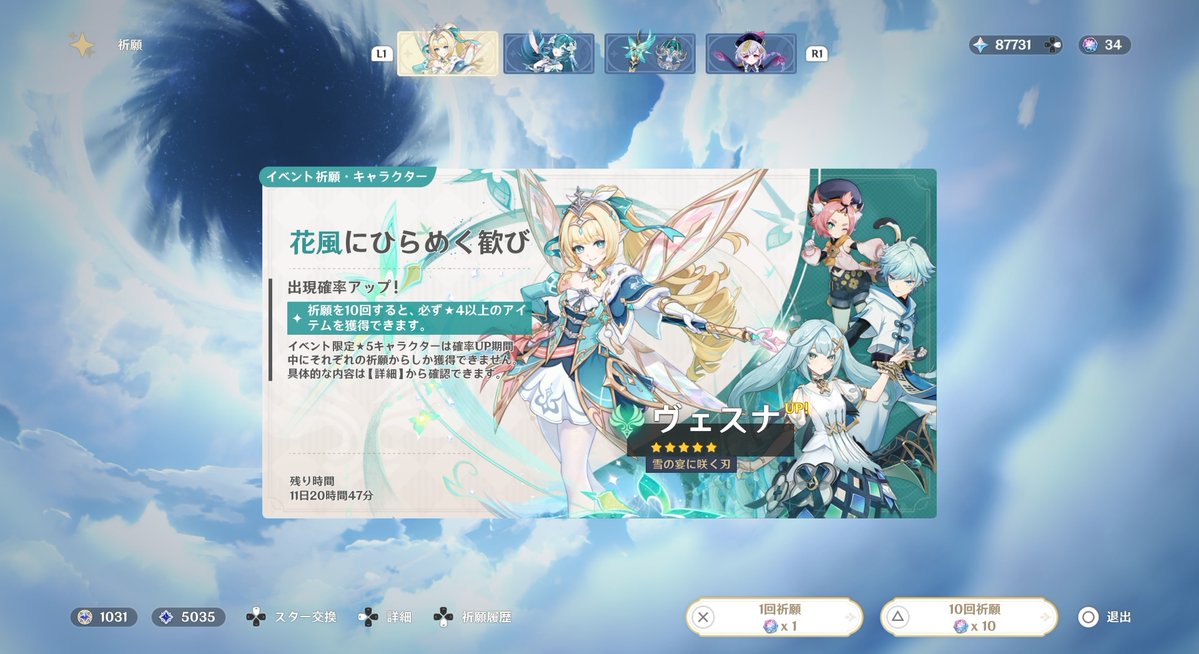 Yv0Wq's tweet photo. 10月1日時点収支報告。
・シアター：月諭クリア
・螺旋：☆36クリア

星セスリはニコの攻撃力バフ+耐久の恩恵を受けられるけど、星セノは攻撃力バフあまり嬉しくないので、熟知バフ+耐久を持つサポが欲しいなと思う今日この頃…

まぁニコいないんですけど🥹 https://t.co/do7KsdqKYZ