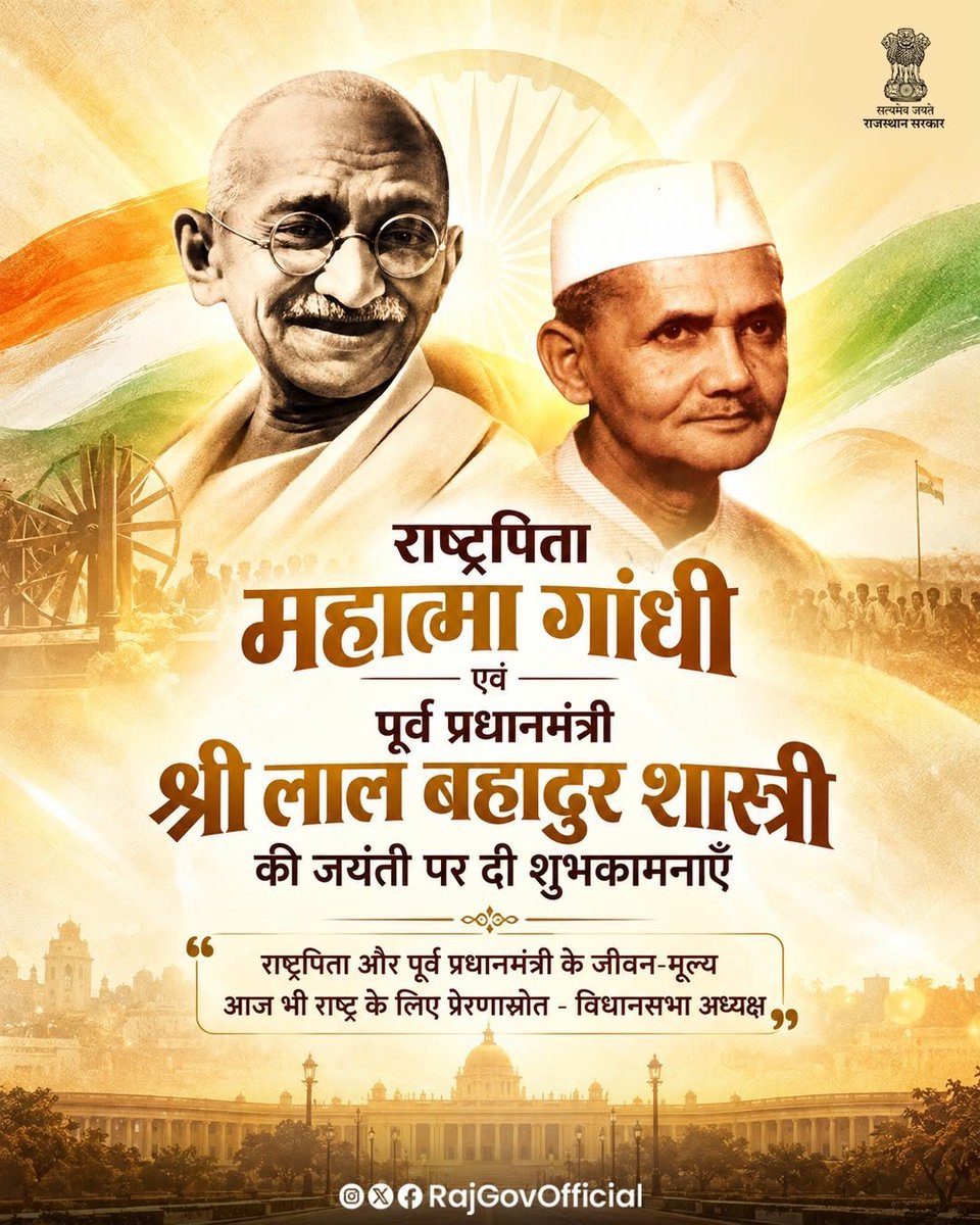 Babulalvtr91's tweet photo. सभी देशवासियों को राष्ट्रपिता #महात्मागांधी जी और #लालबहादुरशास्त्री जी  जयंती पर उन्हें शत शत नमन ।
#MahatmaGandhiJayanti

#LalBahadurShastriJayanti https://t.co/VYfpnZBb8Y