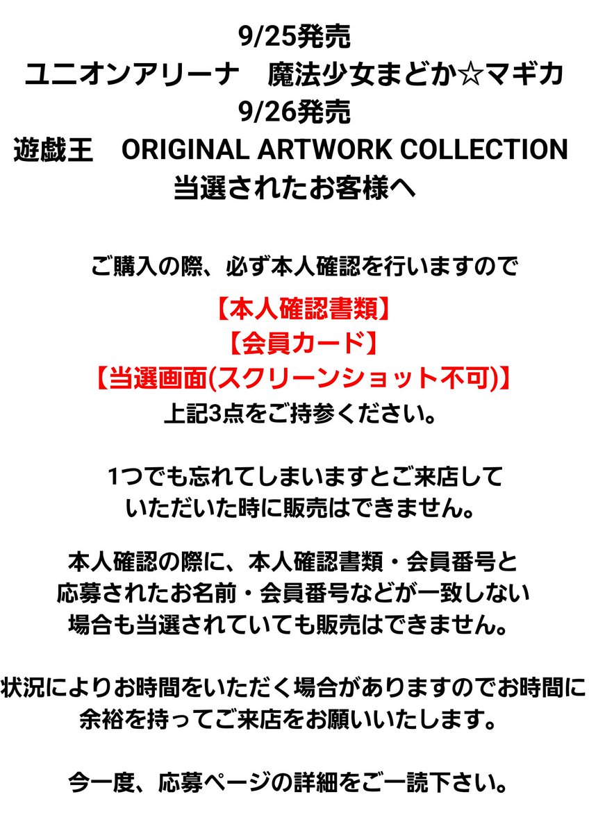 tsstationery's tweet photo. こちら2商品のキャンセル分が出ましたので落選された方の中から再抽選させていただきました😭
https://t.co/oNedutCrEY
こちらに応募された方は今一度ご確認をお願いいたします🙇‍♀️

受取期間は10/3～10/4までにご来店・ご購入をお願いいたします❕

⚠️こちらについてのお問い合わせは不可です。 https://t.co/DeRMl1f703