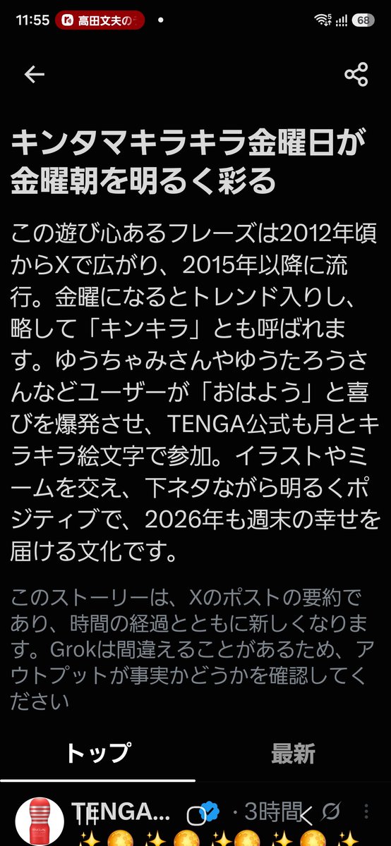 bitsbits7588's tweet photo. エックスのトレンドって… https://t.co/WD8CAKRymv