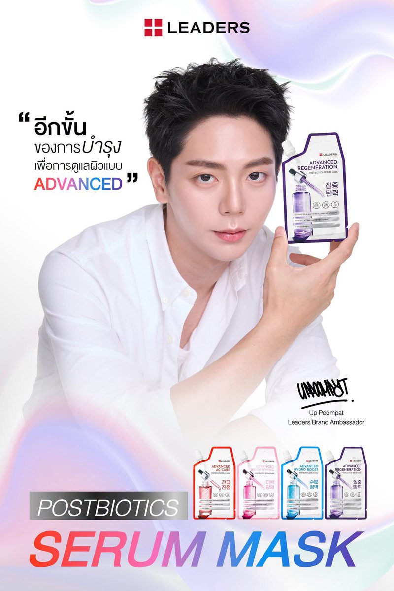 khunbobb's tweet photo. จะฝนตกน้ำท่วมพี่คนนี้เขาไม่ลืมที่จะหล่อ บำรุงผิวด้วยลีดเด้อ Serum Mask ไปด้วยกันค่า
#uppoompat
#LEADERS
#LEADERSxUPpoompat
#IdeaMatter https://t.co/6Hl5e7BPbX
