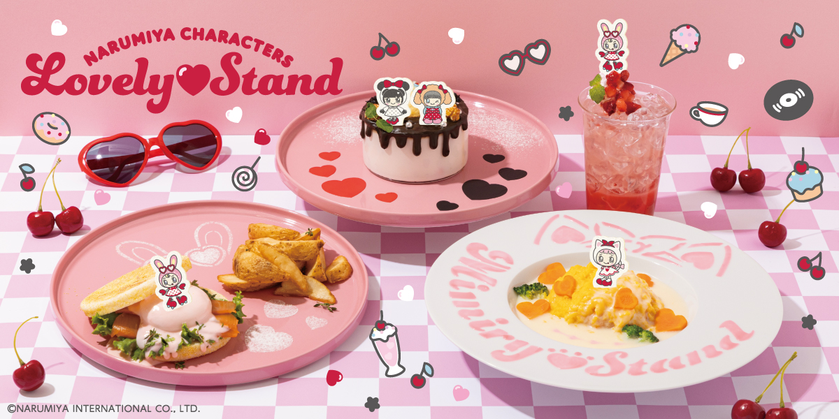 narumiya_cafe's tweet photo. ∴∵∴ 🎀 ∴∵∴ 🎀 ∴∵∴ 🎀 ∴∵∴🎀 ∴∵∴

「NARUMIYA CHARACTERS Lovely Stand」
　開催決定🎉

∴∵∴ 🎀 ∴∵∴ 🎀 ∴∵∴ 🎀 ∴∵∴🎀 ∴∵∴

NARUMIYA HAPPY PARK1周年を記念して
10/16(金)より東京・大阪にて順次期間限定オープン✨

https://t.co/LbUPXAntTu
#ナルミヤキャラクターズ https://t.co/QH3iZDCVI2