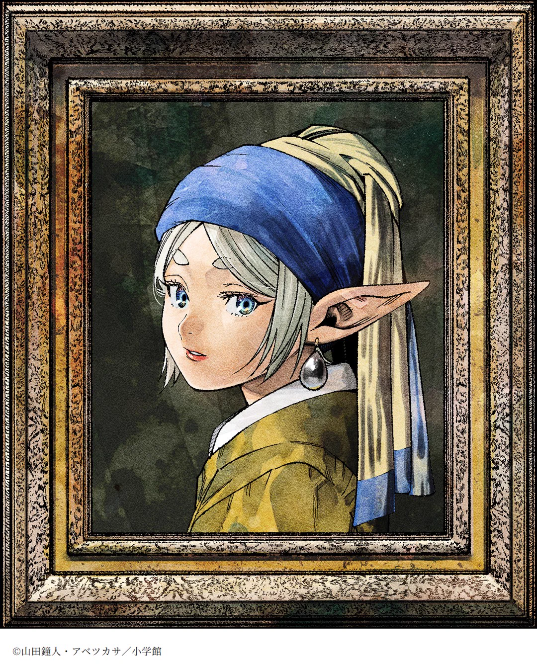 フェルメール《真珠の耳飾りの少女》展 17世紀オランダ絵画の名品