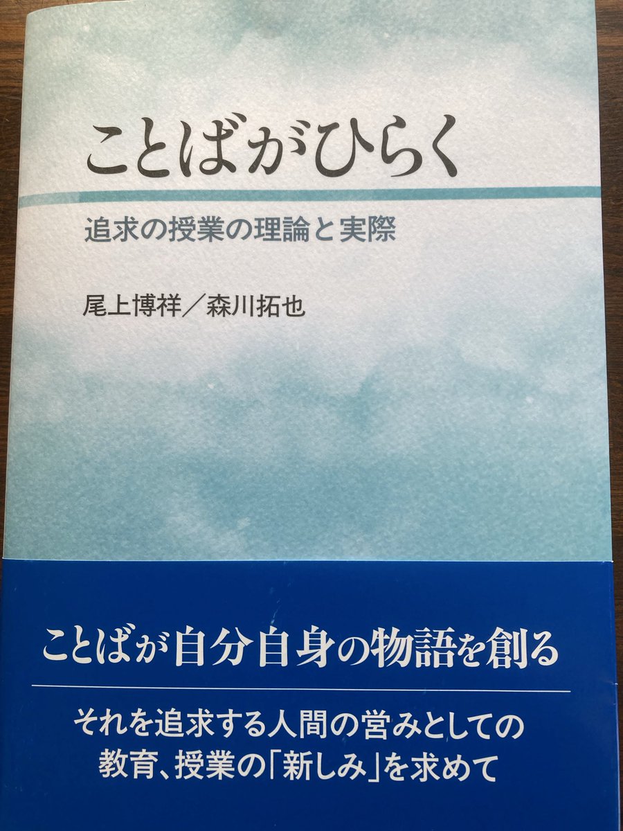 slowreader_K16's tweet photo. #斎藤喜博

とらえていれば表現できる。自分の目でとらえる。とらえた場所がおもしろい。とらえているとか、発見という場合に���、自分と対象との関わり合いがある。📚

絵の批評メモから。
感動ありて表現は生まれてくる。

#追求の授業をつくる会　#絵画 https://t.co/nkTx8b8Ago