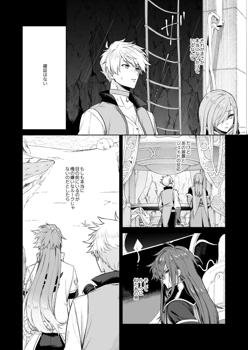 tou_misonabe's tweet photo. ガイルク→ヴァ本サンプルです！
尻叩き用にあげておきます～
サンプルは全年齢ですが、本文は成人向けです

ツリーに部数アンケぶら下げておきます https://t.co/vyQBQxuIXm