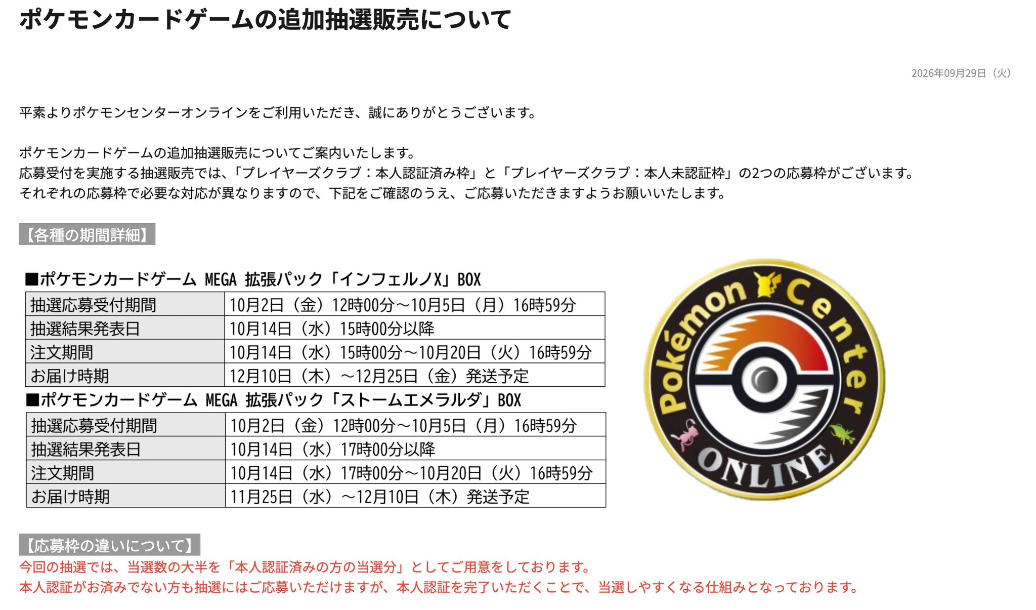 ポケカ予約速報@ポケモンカード情報 on X: 