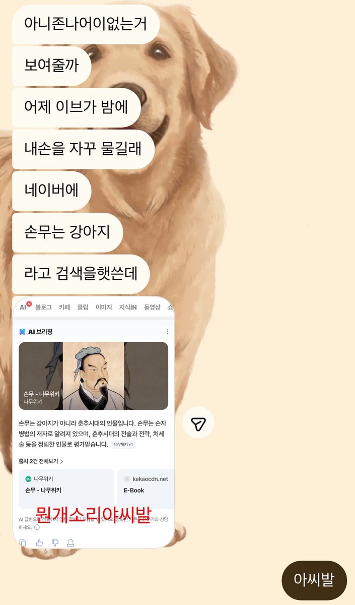 euang8o8's tweet photo. 진짜 개웃기네 미쳤나 https://t.co/8JyaIjC9WL