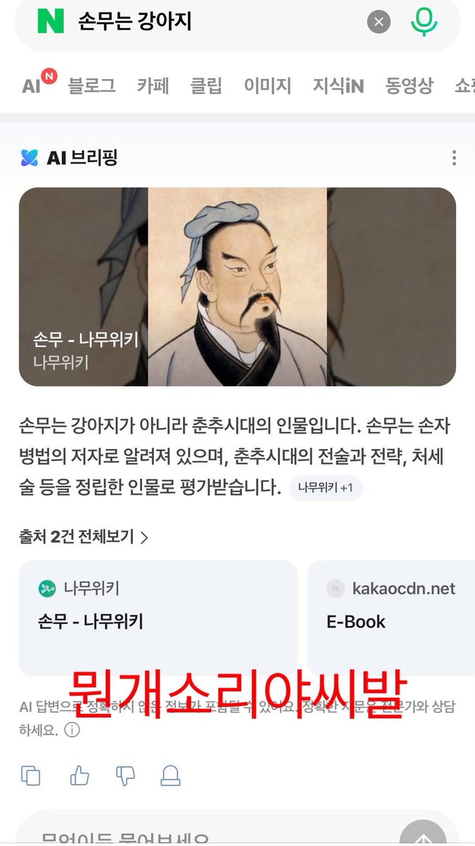 euang8o8's tweet photo. 진짜 개웃기네 미쳤나 https://t.co/8JyaIjC9WL