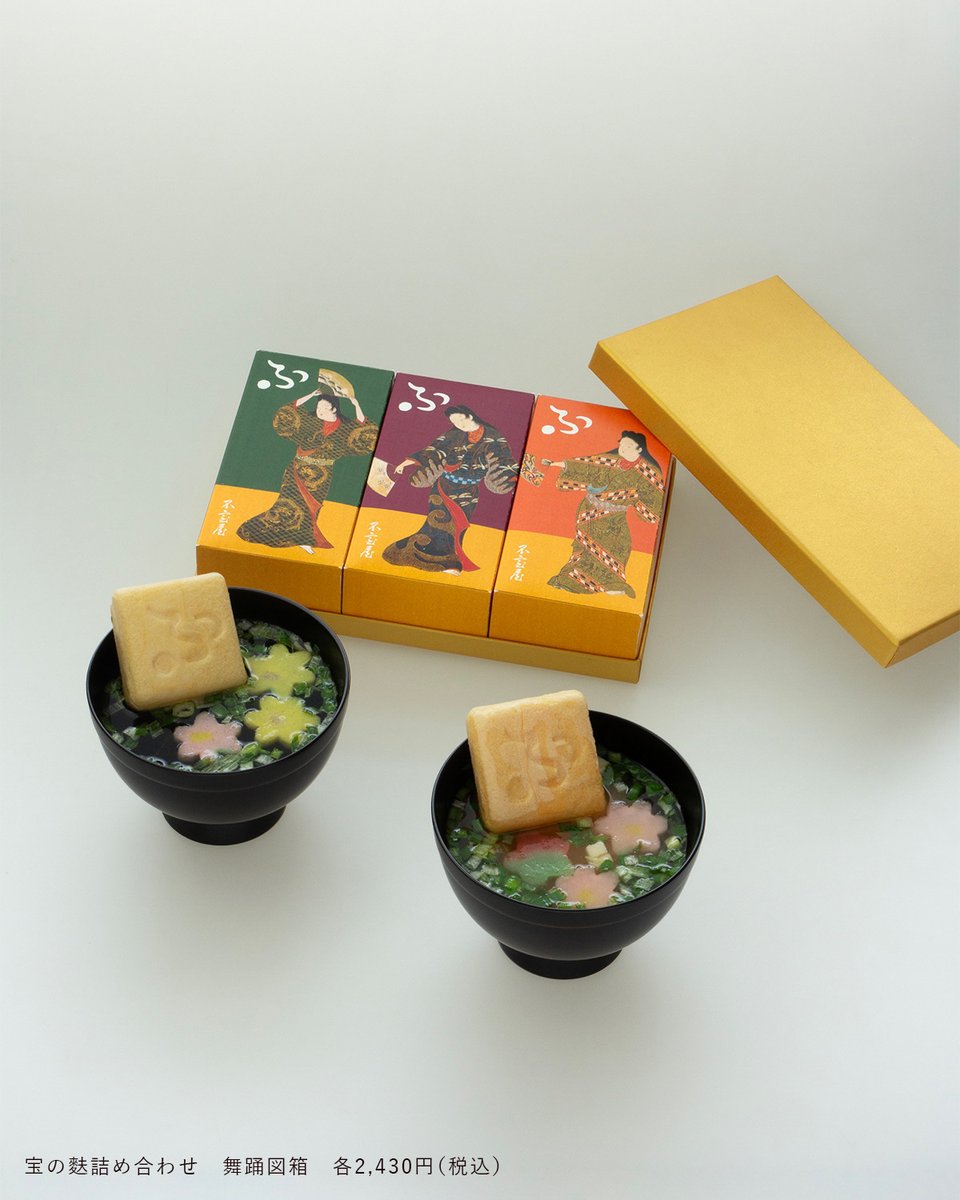 sun_SMA's tweet photo. ＼美術館オリジナルパッケージ／
「宝の麩詰め合わせ 舞踊図箱」がリニューアルしました。サントリー美術館所蔵《舞踊図》パッケージの限定商品で、箱は黒と金の2種があります。(詰め合わせ内容は同じ)
お湯を注ぐだけで彩り豊かなお吸いものになる「宝の麩」、お土産にぜひ。
https://t.co/Zk9AXflLus https://t.co/3ibgM7pg8j