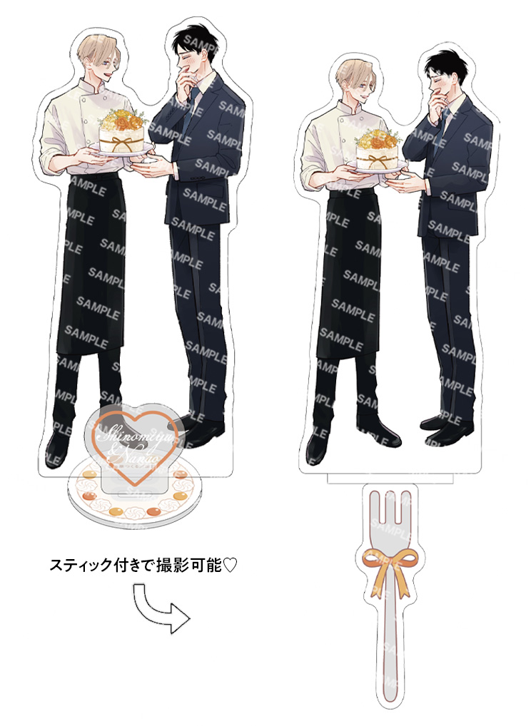 horinlovebooks's tweet photo. 🍰情報解禁🍰

11/12頃 発売
#南華つくる 先生(@sucre__kiss)
@honeymilk_BL
「#泣かないシュクレと甘いキス(3)」
https://t.co/hwjatOf9kE

🍴ホーリン特典🍫
有償👉スティックパーツ付きアクスタ
無償👉4Pリーフレット

ホーリン特典付きでご予約受付開始🥰
さらに有償特典の絵柄を公開しました🎂✨ https://t.co/OGHd5KLpPB