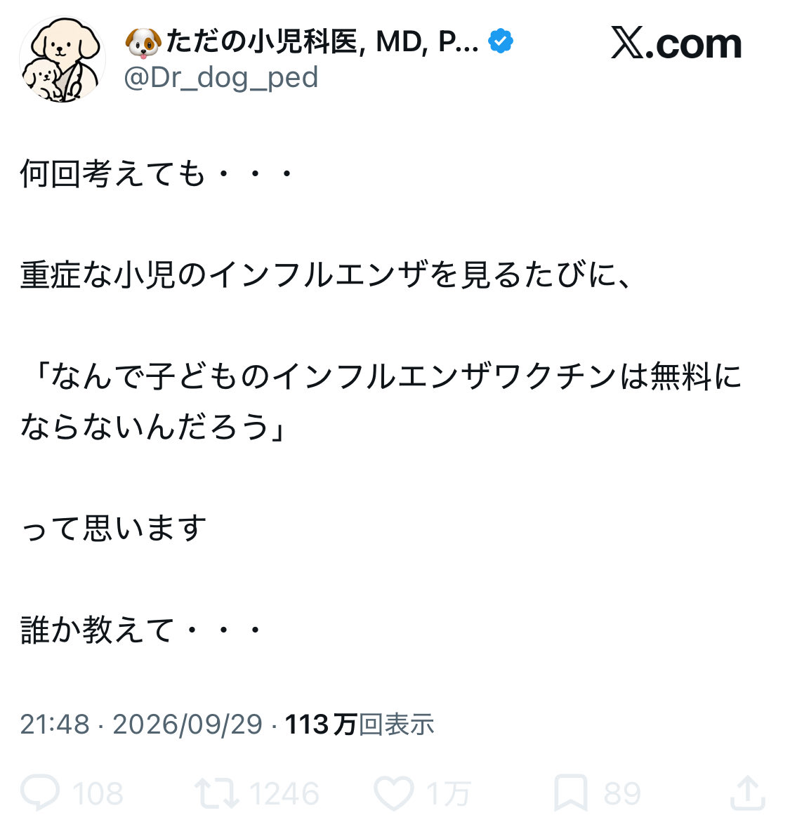 Remi_Go_2020's tweet photo. このシーズンになると「インフルエンザで重症化する小児がいるからワクチンを打って」とか「小児のインフルエンザワクチンを無料にして」って言い出す医者が必ず出てくる。
かつてインフルエンザワクチンの集団接種が中止になった経緯も、研究班がワクチンで脳症を防げないとしたことも知らないのね。 https://t.co/HoQ0AbPHaz