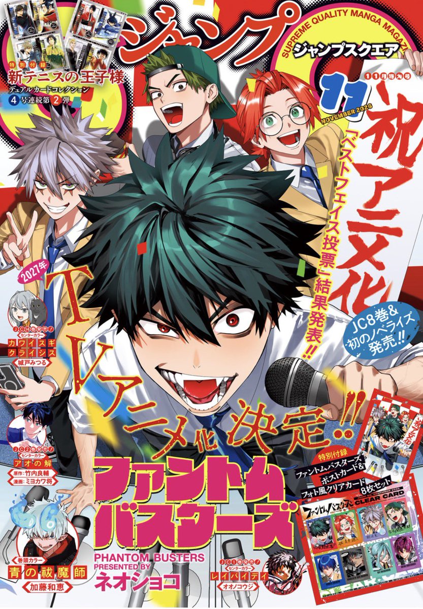 aimoto1222's tweet photo. 本日発売のジャンプSQ11月号に、怪物事変113話「選択」載せてもらっています。
争いが残した“混沌”を治めるために、夏羽がとった選択とは…！？
長らくご愛顧いただいた夏羽の物語も、ぼちぼち着地姿勢に入っております。ご一読よろしくお願いします！
#怪物事変 https://t.co/wraP85veCQ