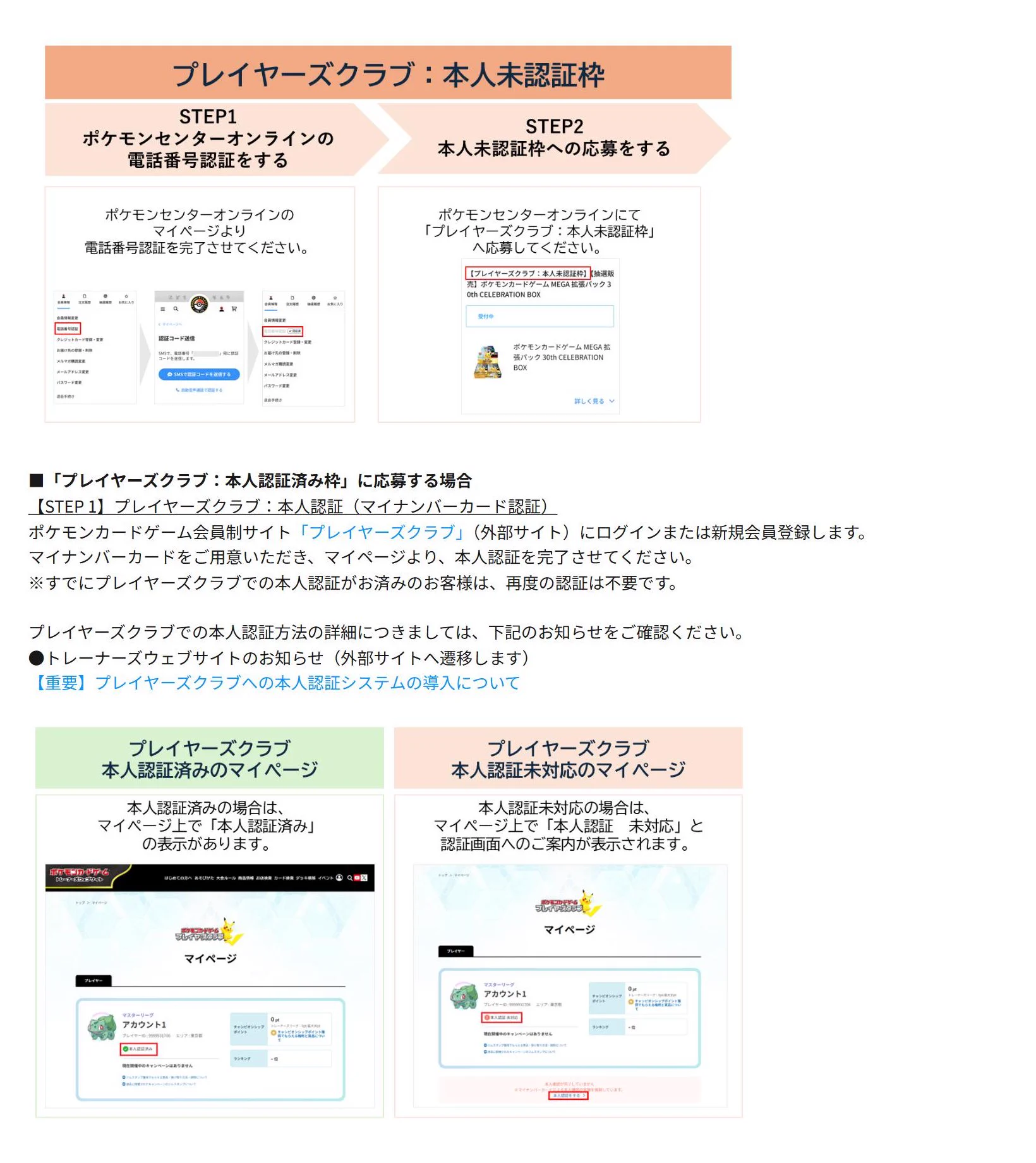 ポケモンカード抽選予約速報στο X: 