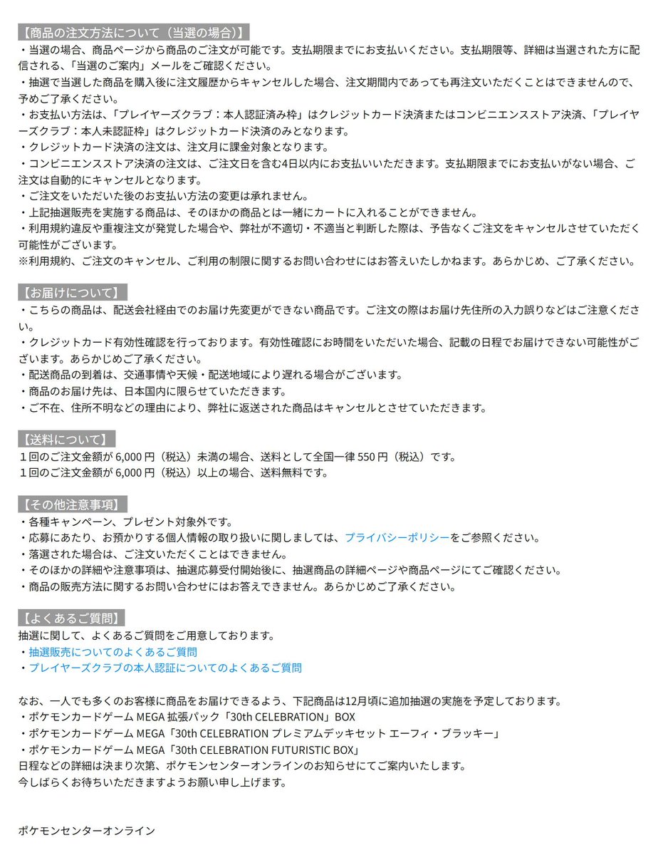 pokecayoyaku's tweet photo. 【ポケカ抽選情報】
ポケモンセンターオンラインでポケモンカード追加抽選販売の受付がスタート⚡

📝対象商品
インフェルノX BOX
ストームエメラルダ BOX

📅応募受付
10/5 16:59まで

🔗応募ページ
https://t.co/G5GQ1Mo2Vw https://t.co/cjUetZcbLx