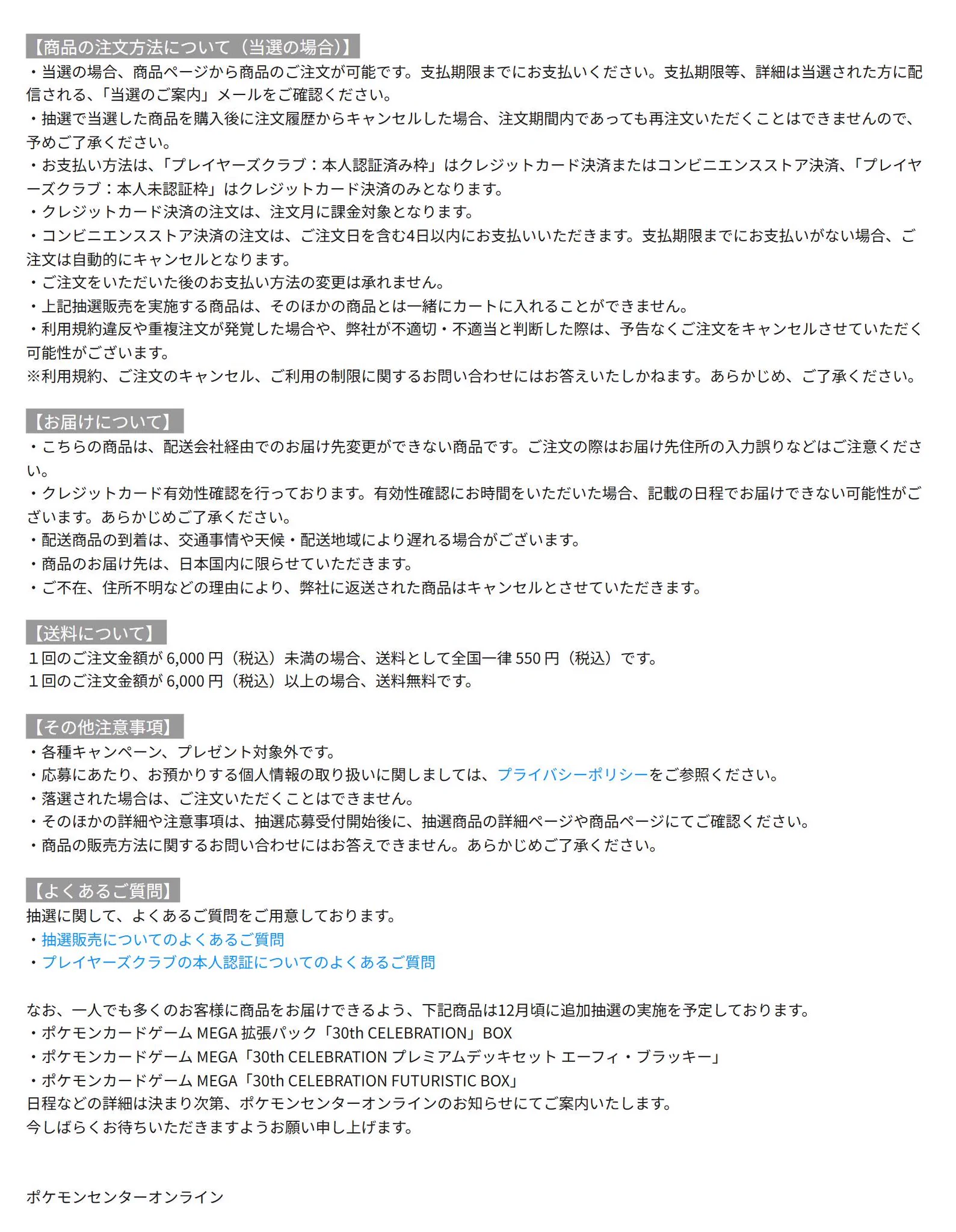 ポケモンカード抽選予約速報στο X: 