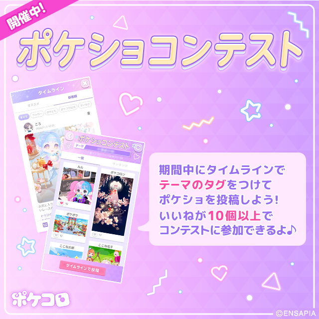 pokecolo_jp's tweet photo. 👻 ポケショコンテスト開催中！🎃
┈┈┈┈┈┈┈┈┈┈┈┈┈┈┈
今回のテーマは「ピンク×ブラックコーデ」
テーマに合ったコーデを
アプリ内のタイムラインに投稿してね🩷🖤

全てのテーマに参加すると
素敵なアイテムがゲット出来ちゃうよ🧙‍♀️✨

【10/8(木) 11:59】まで

詳しくはアプリをチェック☑️
https://t.co/OgzrFGZRrp

#ポケコロ
