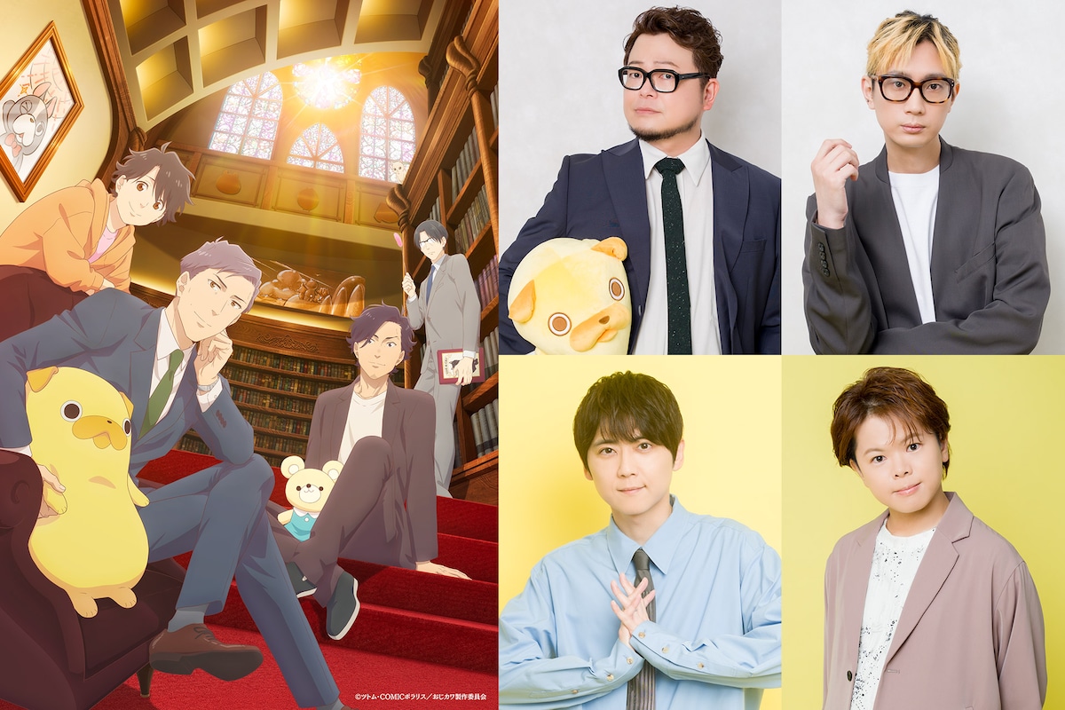 comic_natalie's tweet photo. 【特集】TVアニメ「おじさんはカワイイものがお好き。」

🌟興津和幸→江口拓也→梶裕貴→村瀬歩リレーインタビュー🌟
https://t.co/7mQvSSctr4

「笑顔」「先輩にドS」「スキンシップ」「猫っぽさ」
バトンでつなぐ4人の“一番カワイイところ”
#おじカワ https://t.co/SJmsZN9uCn