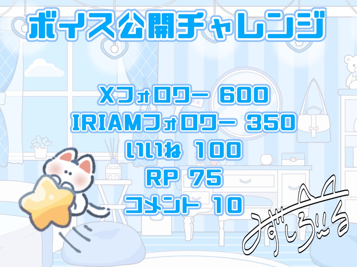 mizushiro_miru's tweet photo. ♫*:..｡🩵*ﾟ¨ﾟﾟ･ ♫*:..｡🩵*ﾟ¨ﾟﾟ･ ♫*:..｡

　　　　#ボイス公開チャレンジ 

♫*:..｡🩵*ﾟ¨ﾟﾟ･ ♫*:..｡🩵*ﾟ¨ﾟﾟ･ ♫*:..｡

みるの声、キミに届けてみる❕🌟

☆ IRIAM▶ https://t.co/49b1kFrhsb

☆ #IRIAM準備中
☆ #Vライバーさんと繋がりたい 
☆ 全反応お迎えします🌟 https://t.co/T6ovfFwgCQ