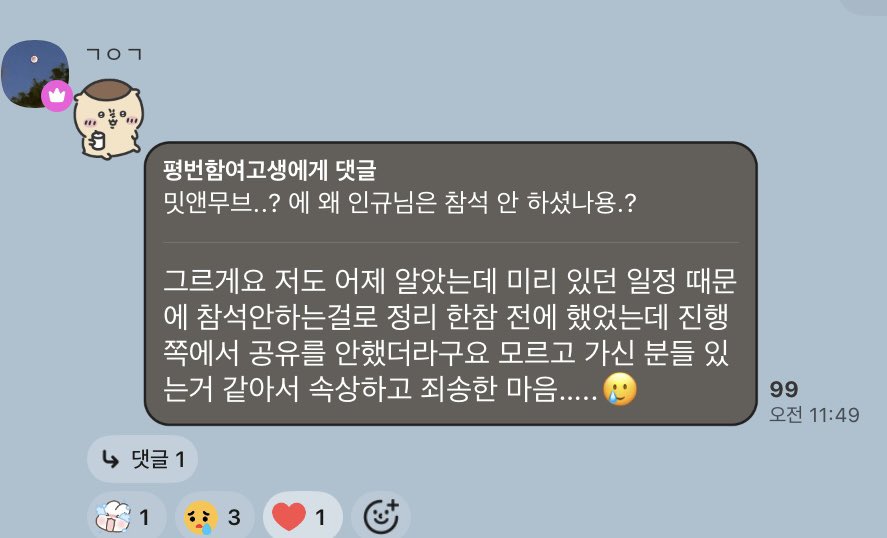 kikltcu's tweet photo. 밋앤무브 일정때문에 못갔나보네ㅜㅜ https://t.co/HbxvxKhHHr