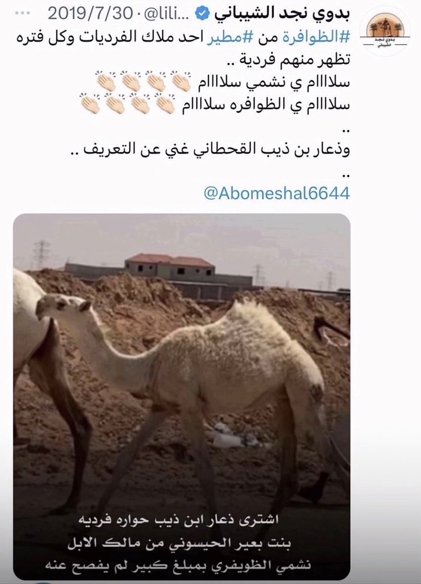 Kqqfo's tweet photo. @sattam_2030q ياخي استفسارك غباء بصريح العباره 
من البيعه في 2019 مذكور انها انتاج بعير الحيسوني ما طلعوا وتكلموا الا لما كذب وقال موقفه على مضيم 
ولا انت تبغى الحيسوني كل ما فازت موقفه يقول هذي الجائزة من انتاج طليحان يذل امه 😂😂😂

السالفة كلها عشان كذب قدام الناس https://t.co/8YQFCenbFi