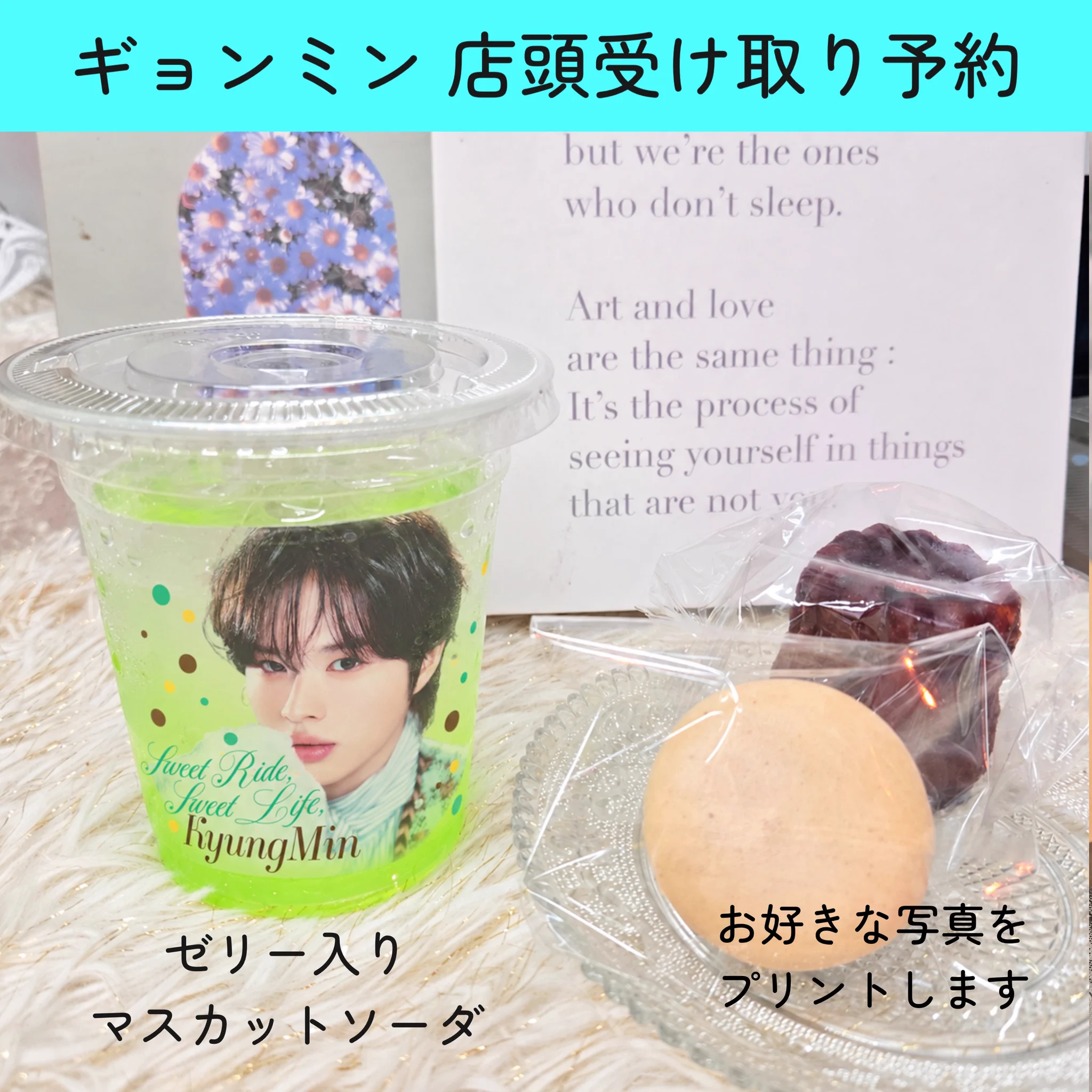 プレゼント企画】 TWS ギョンミンさんお誕生日イベントの店頭に飾って
