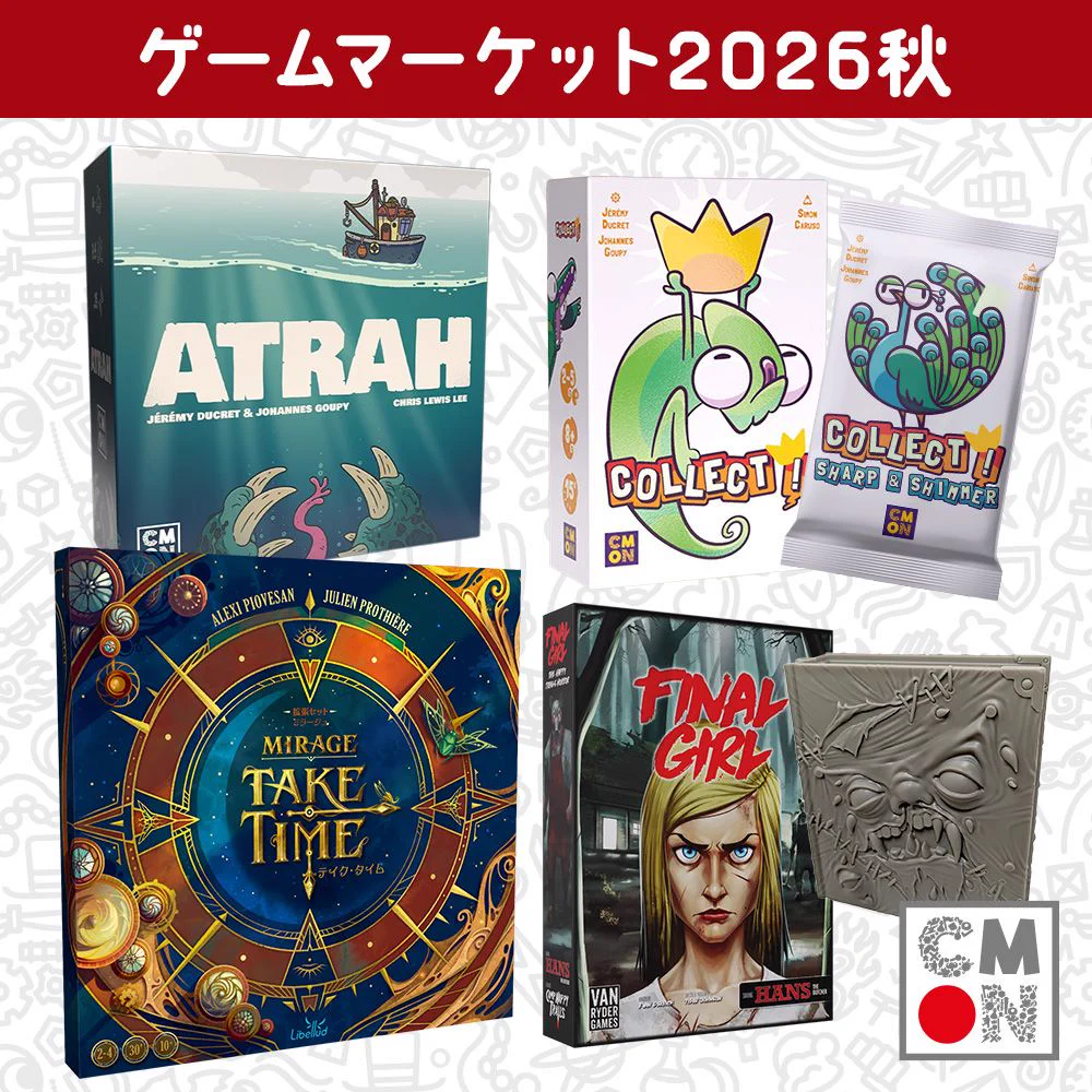マメゲーム　マメブルッ　LCDゲーム 12種セット CMONJAPAN公式 в X: „🎪ゲームマーケット2026秋 出展情報公開！ 10/17