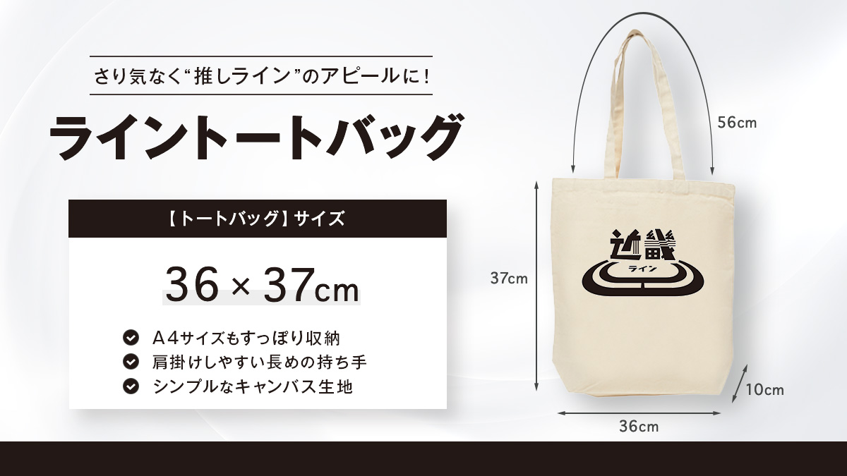 JPCUFC's tweet photo. 【ライントートバッグ】

A4サイズがすっぽり入る大きさ。
現地での観戦用としてはもちろん、デイリー使いにも活躍するちょうど良いサイズ感です✨

詳しい寸法は画像をチェックしてみてください！

#競輪
#競輪選手会オフィシャルファンクラブ

購入情報はリプ欄をご覧ください👇 https://t.co/XPg4tr73XZ