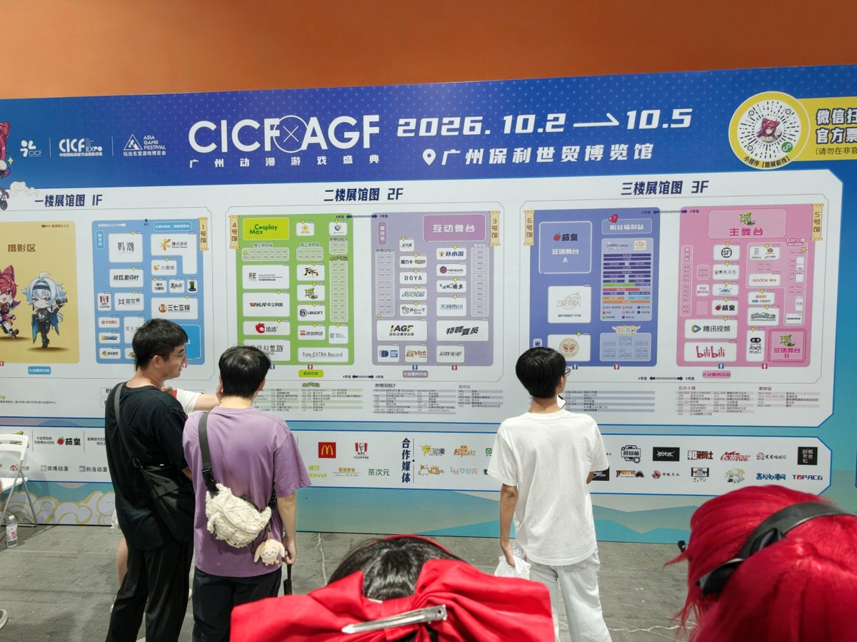 fishingcats511's tweet photo. CICF x AGF 广州动漫游戏盛展
またまた来てしまった漫展
旅行が目的なのか、漫展参加が目的なのかもはや分からなくなってますね😂
さすが広州、企業ブースも人も多くて、体感的に昨日の4〜5倍の規模感です✨ https://t.co/jXNsAGGWit