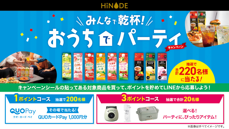 QUOcardPay's tweet photo. ／
キング醸造
みんなで乾杯！おうちでパーティキャンペーン🎉
＼
対象の「HiNODE」リキュールシリーズを買ってLINEで応募！
1ポイントコースでは、抽選で200名様にQUOカードPay1,000円分が当たる🎁
※お酒は20歳になってから

🔽詳細・その他賞品の情報はこちら
https://t.co/egW1k01twZ
#HiNODE https://t.co/H794DUO3zB