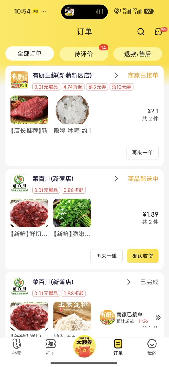 linmanmm520's tweet photo. 这样吃饭有活着的风险吗 https://t.co/KAZr6hGJyz