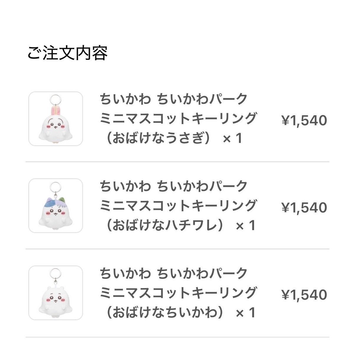 ccci080905's tweet photo. 【譲渡】ちいかわパーク ハロウィン ちいかわマーケット ミニマスコットキーリング

譲→ちいかわ　ハチワレ　うさぎ

求→定価〜 ご希望額をご提示下さい。

先着順ではありません。
条件がいい方にお譲り致します。
ちいマ購入分になります。 https://t.co/1BLXFlK5Q0