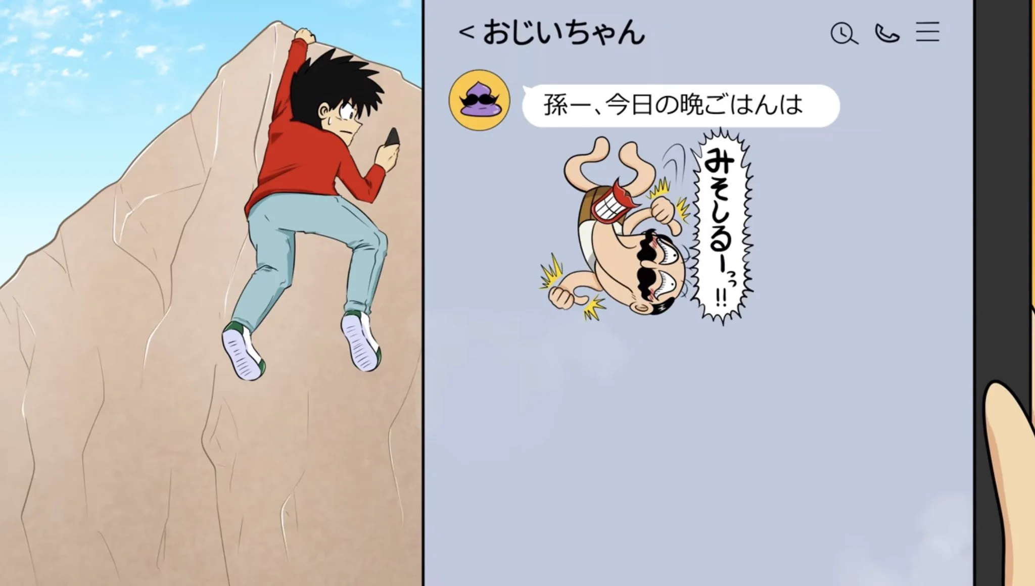でんぢゃらすじーさん【公式】 على X: 