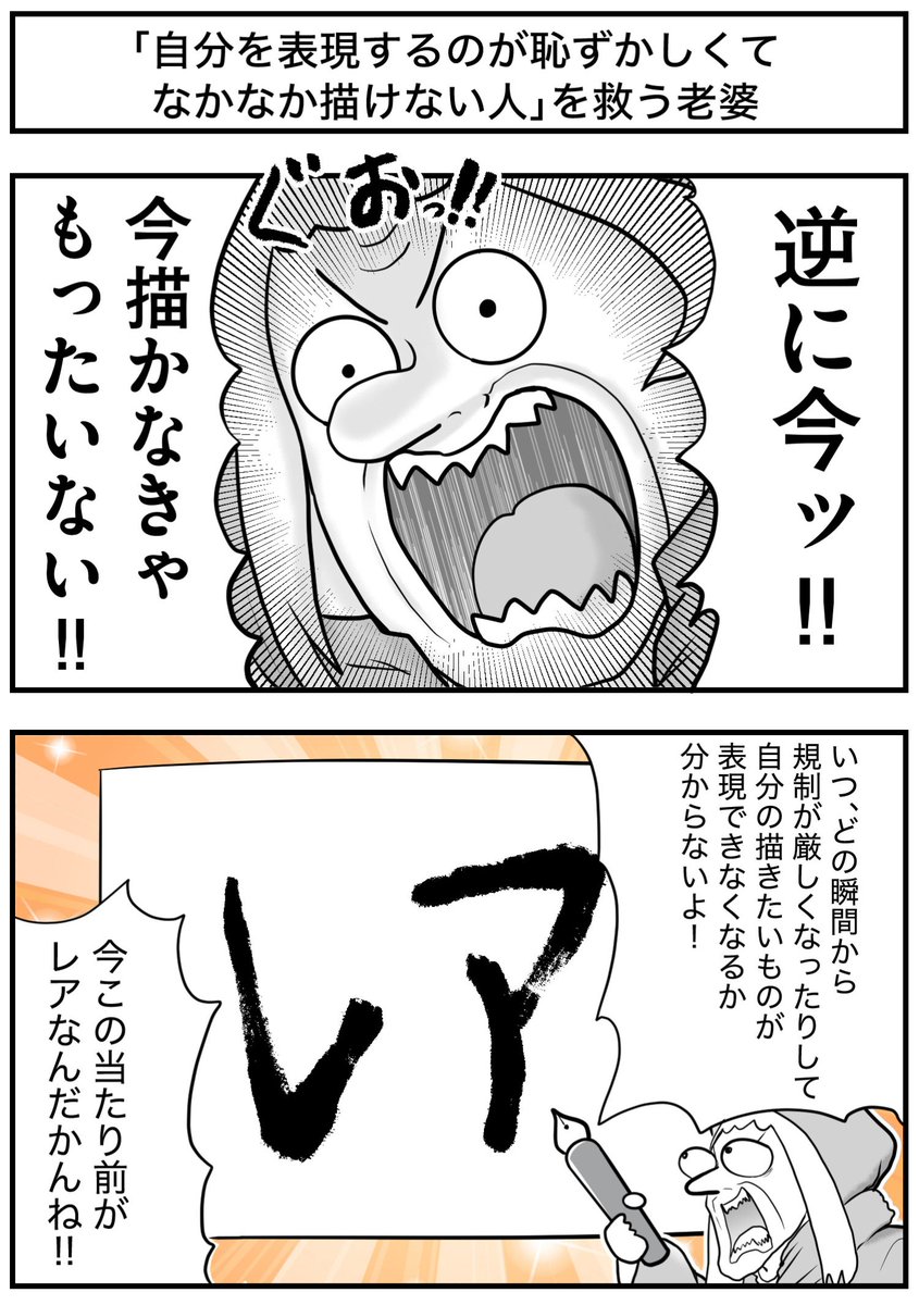 grmt100's tweet photo. 「自分を表現するのが恥ずかしくて、なかなか描けない人」を救う老婆 
#絵師を救う老婆　#再掲 https://t.co/QqQKwUYEDN